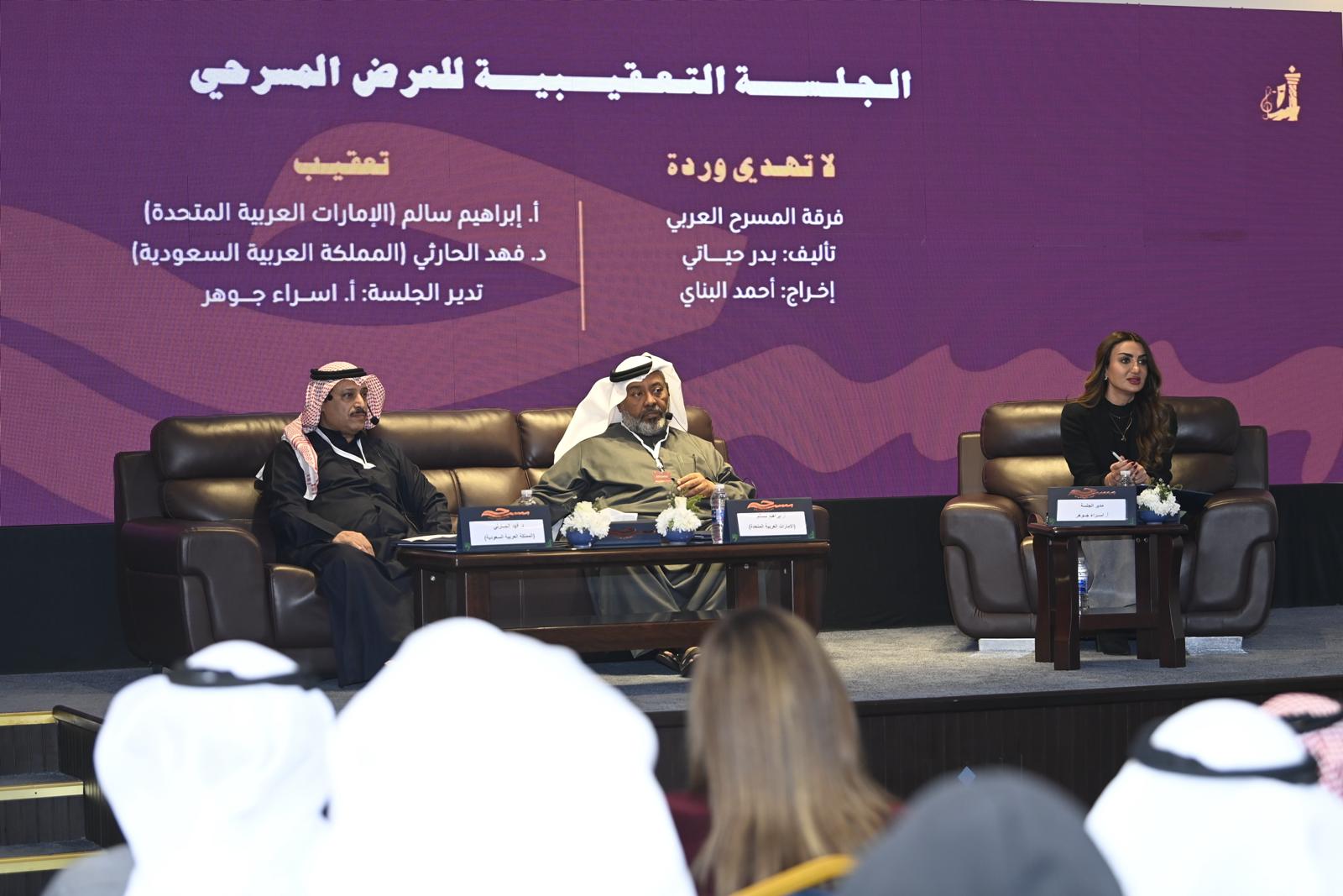 مهرجان الكويت المسرحي الـ24: قراءة تطبيقية لمسرحية لا تهدي وردة لفرقة المسرح العربي